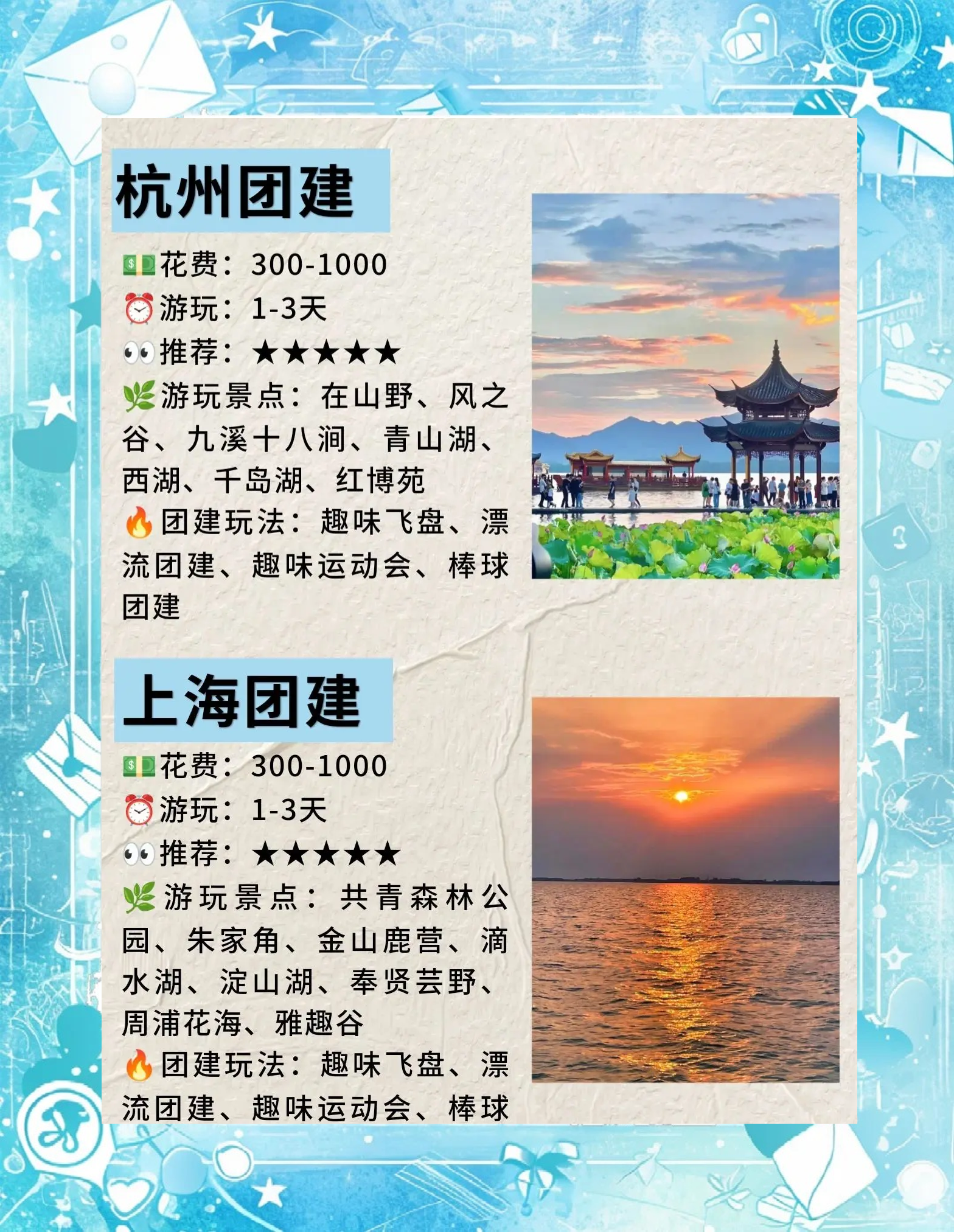 浙江三日游最佳地方/浙江5日游最佳攻略-第3张图片