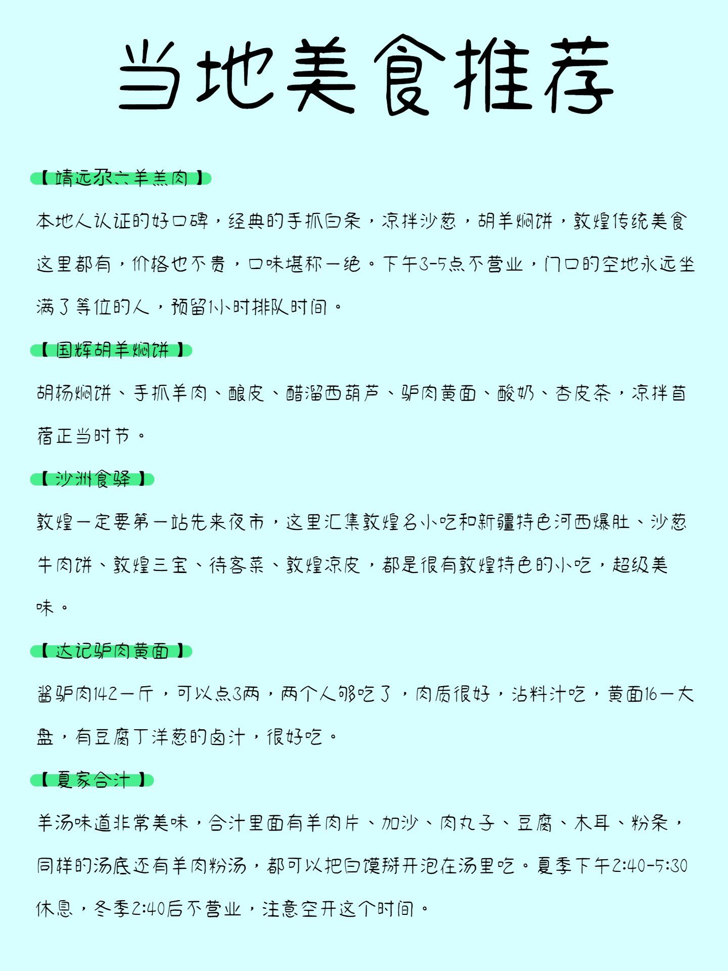 敦煌旅游攻略自助游/敦煌旅游攻略 敦煌旅游景点-第2张图片