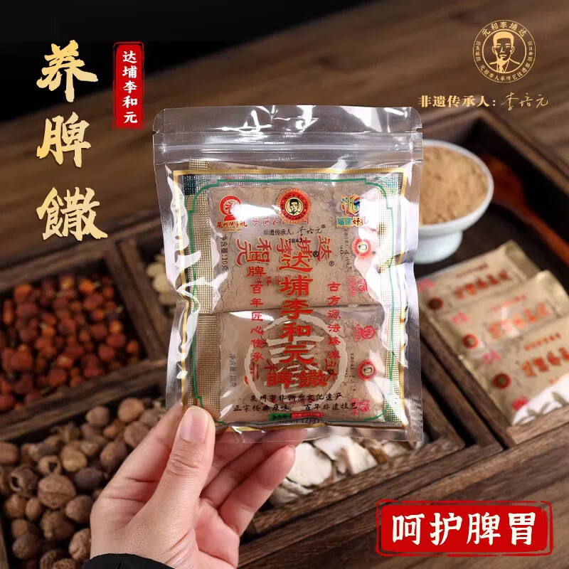 【前十健脾食品品牌,前十健脾食品品牌有哪些】-第3张图片