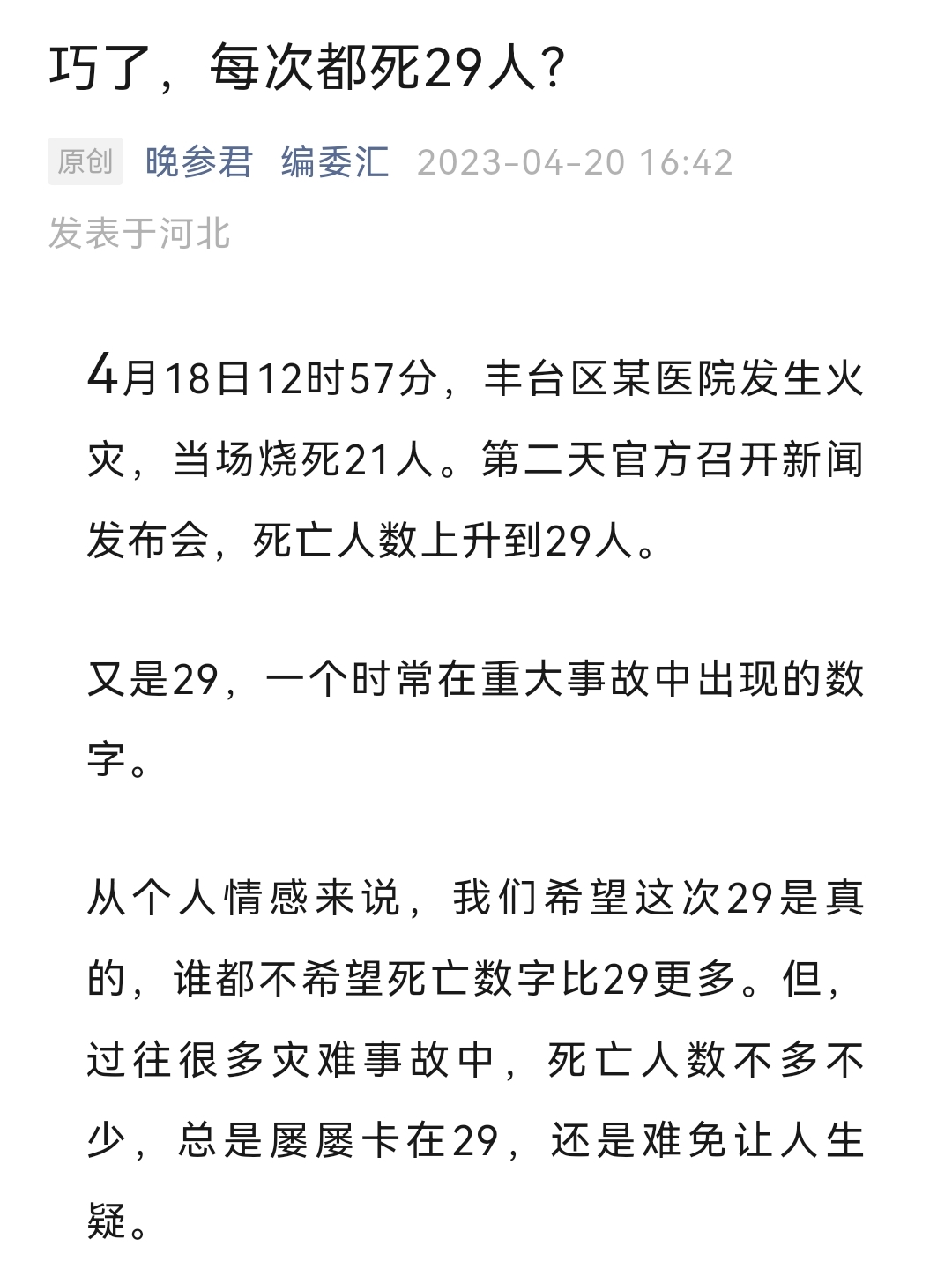 【北京新增5例确诊2例无症状,北京新增5例确诊病例】-第3张图片
