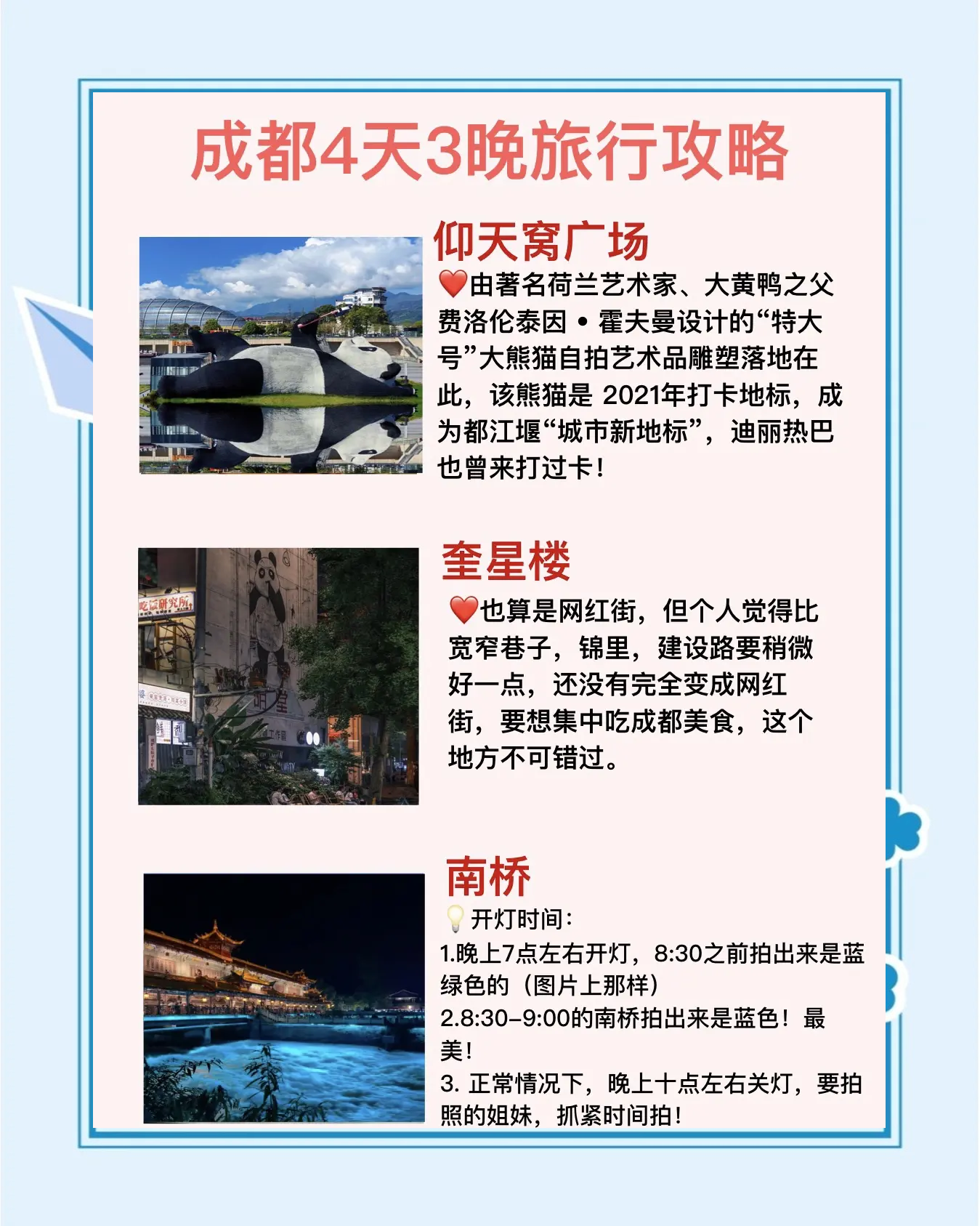 【带孩子去成都游玩攻略,带孩子到成都玩可以到哪些地方】-第2张图片