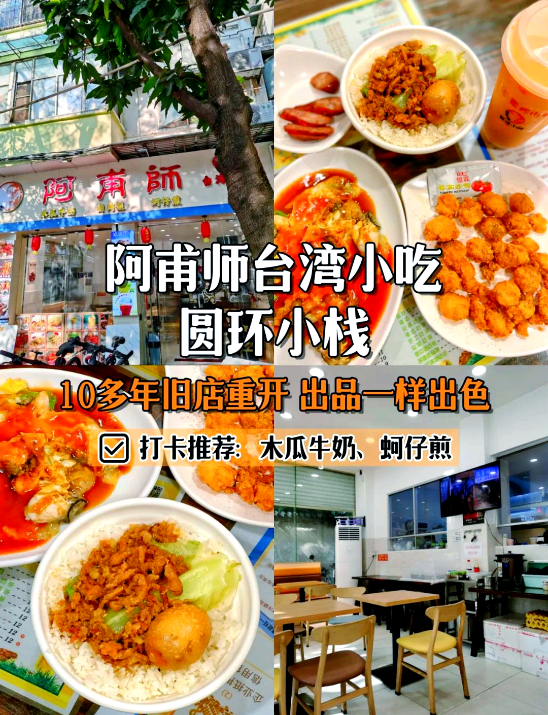 【广州美食,广州美食排名榜前十名】-第1张图片