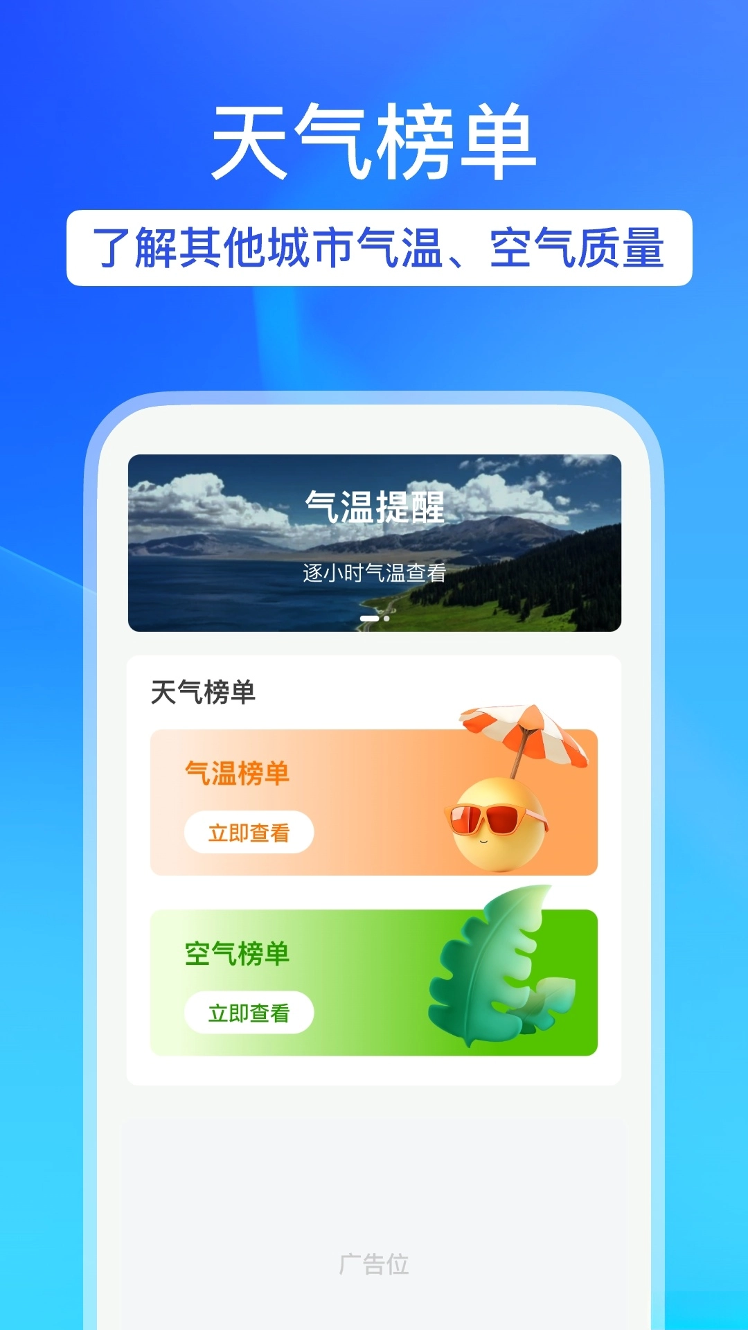 最精准的天气预报(下载最精准的天气预报)-第1张图片