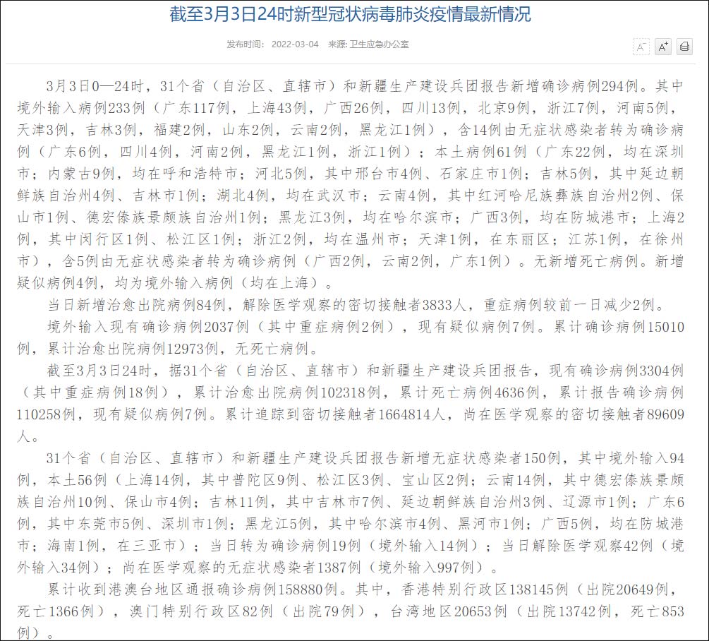 广东新增本土确诊9例(广东新增本土确诊8例)-第1张图片