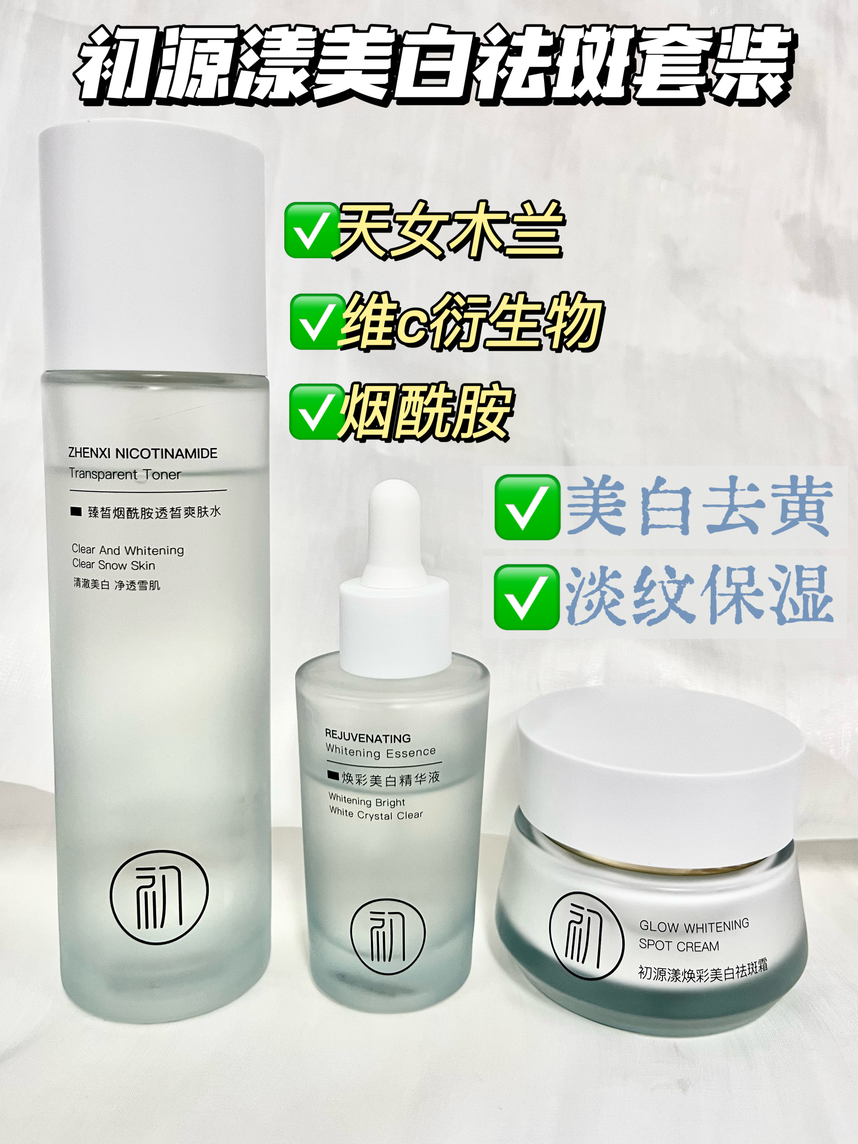 美白祛斑排名榜(祛斑美白口碑比较好排名前十)-第2张图片