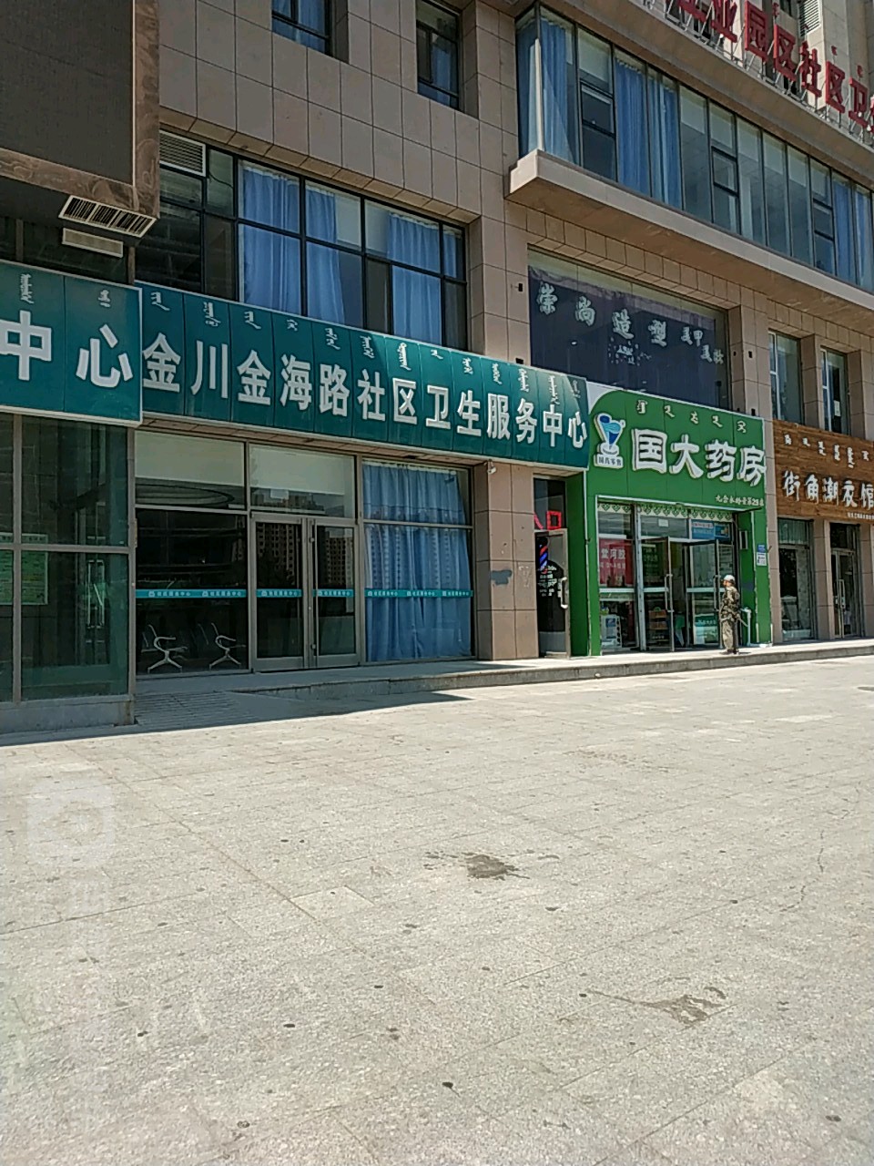 呼和浩特一确诊患者是的姐(呼和浩特确诊轨迹)-第1张图片