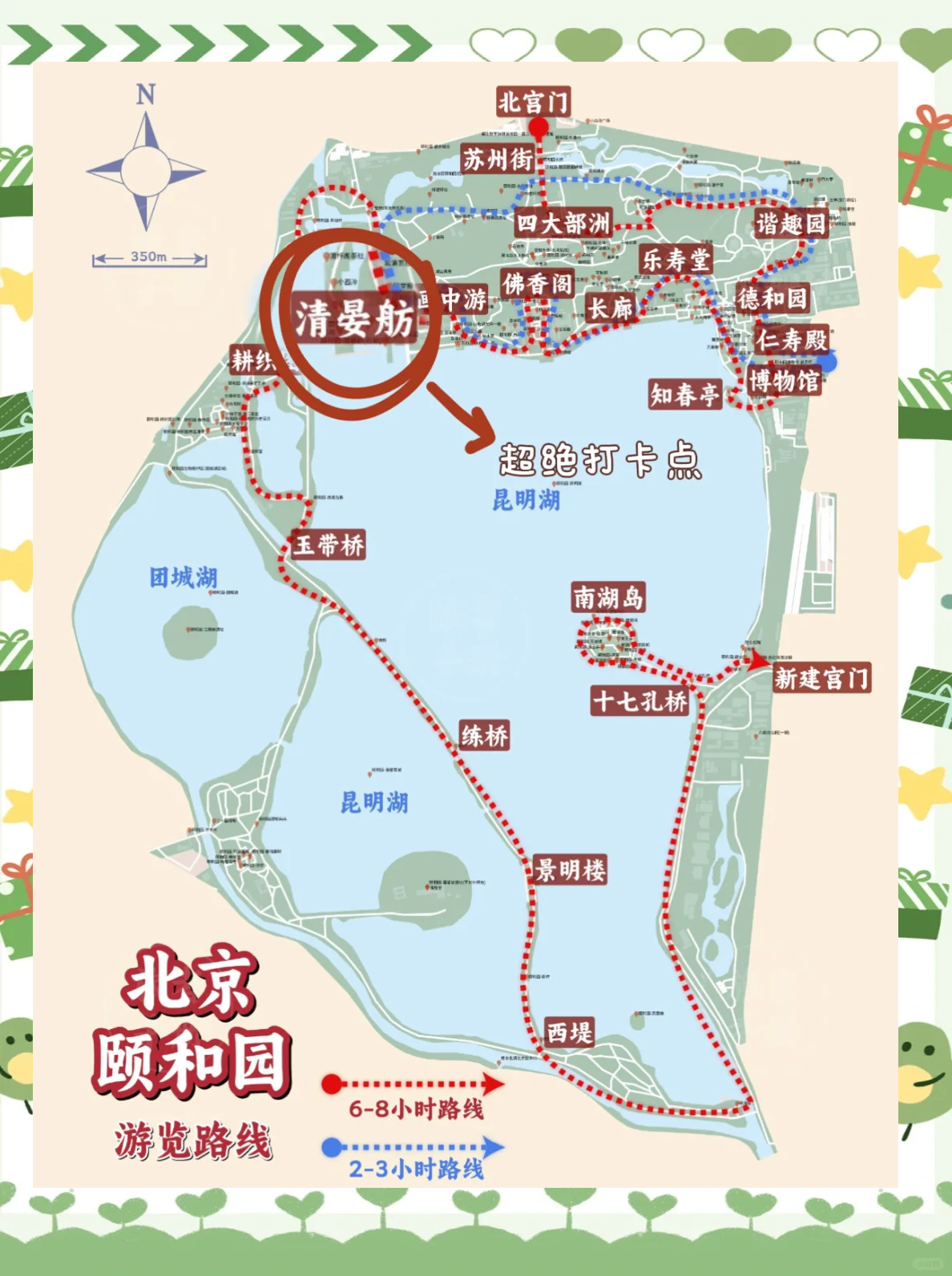 颐和园简介(颐和园简介50字)-第1张图片