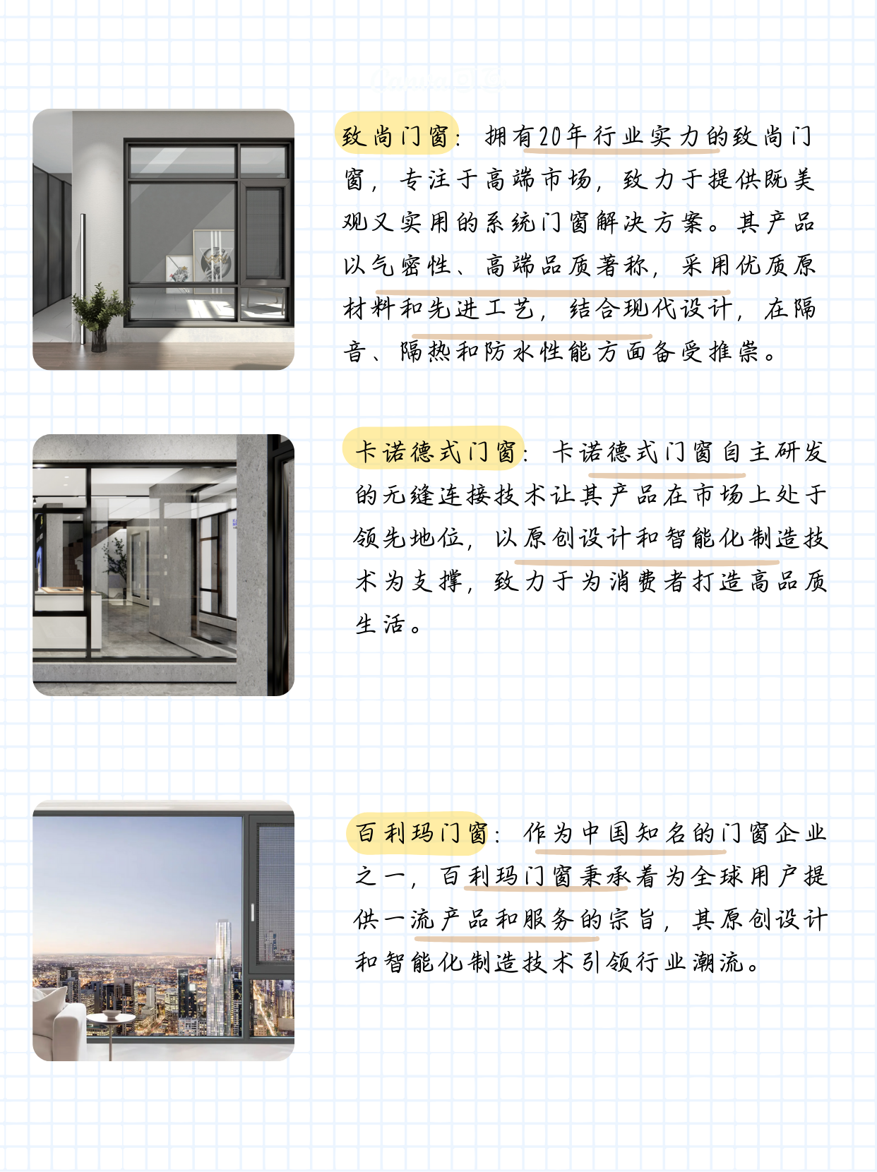 前十名牌门窗有哪些品牌/前十品牌门窗都有哪些-第2张图片