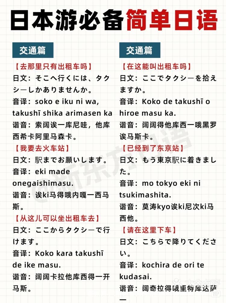 普通人去日本需要什么条件/普通人去日本需要什么条件学生-第2张图片
