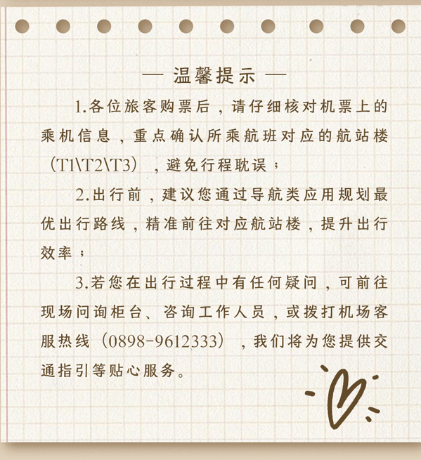 三亚今天通知(三亚今天通知最新消息)-第2张图片