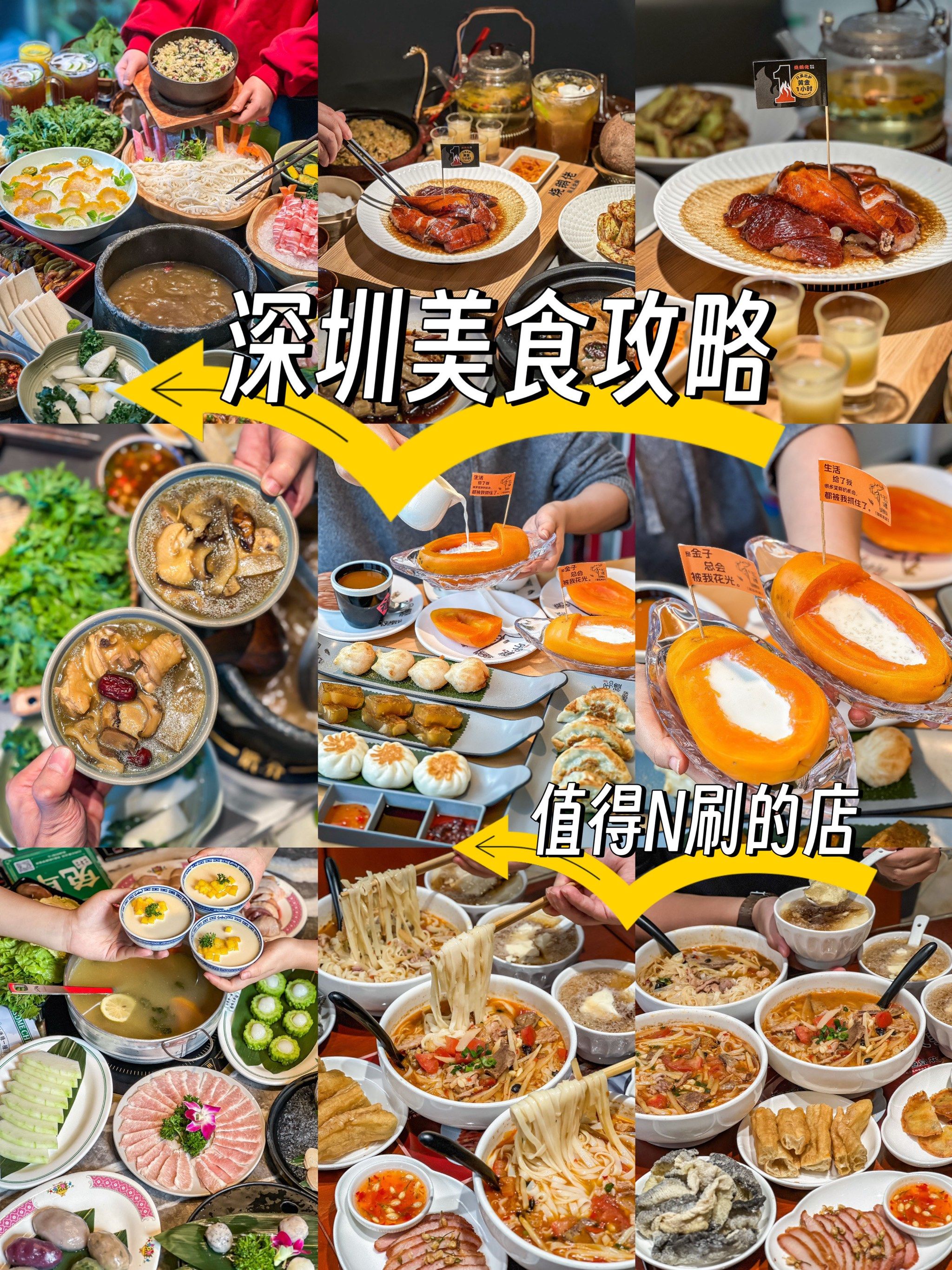 深圳美食排名榜前十名/深圳比较好吃的美食-第3张图片