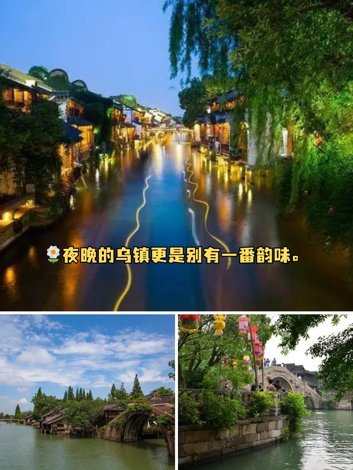 乌镇旅游攻略一日游乌镇(乌镇有必要住一晚吗)-第3张图片