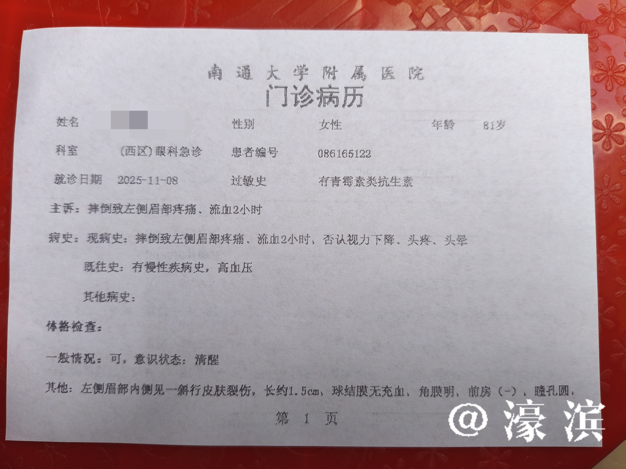 31省新增确诊33例本土1例/31省新增确诊11例本土2例-第2张图片