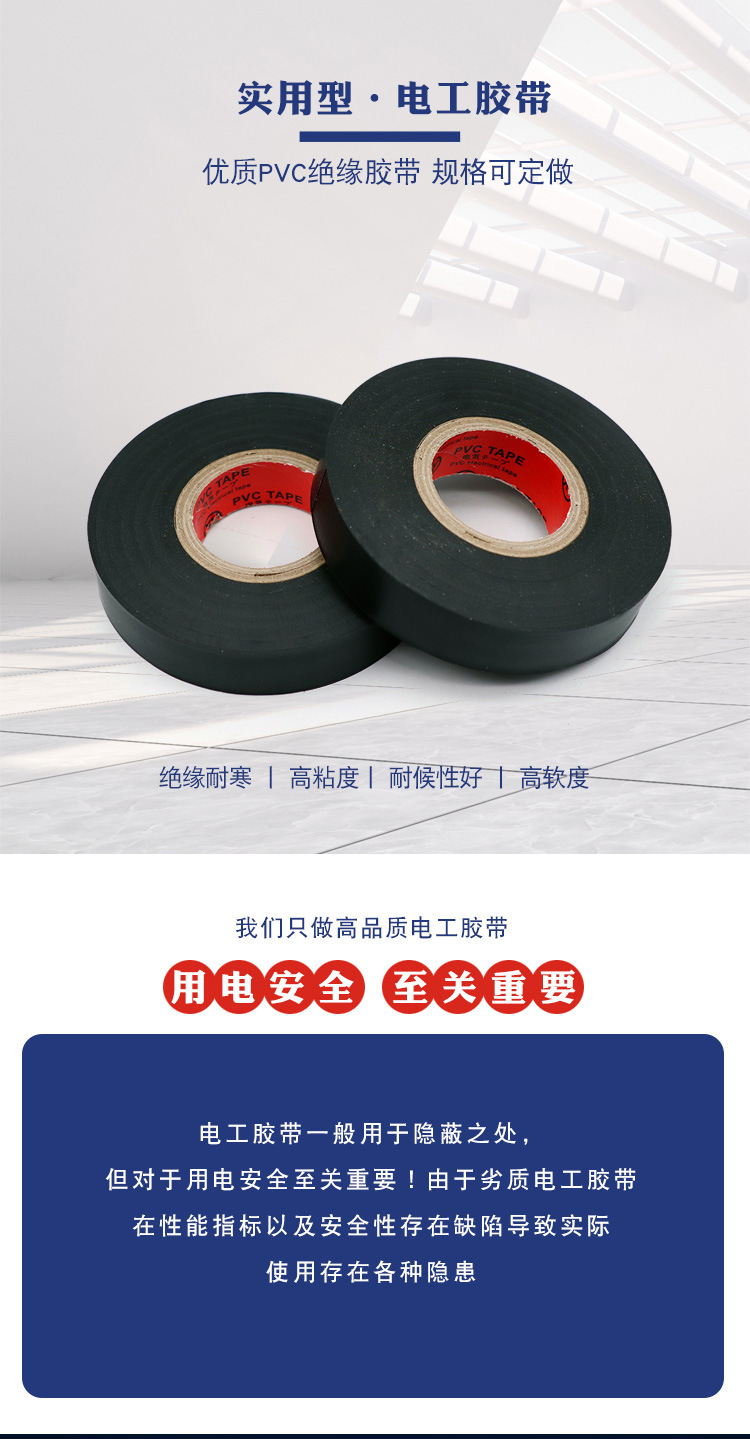【中国前十绝缘胶带品牌,中国前十绝缘胶带品牌排名榜】-第3张图片
