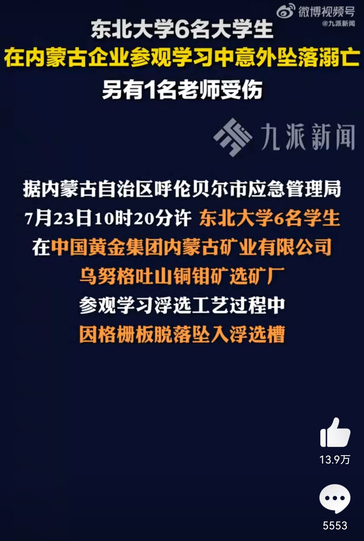 内蒙古新增本土确诊病例4例(内蒙古新增确诊12例 其中本土10例)-第3张图片