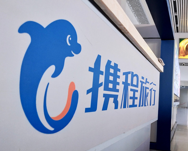 携程旅游网站官方网站登录/携程旅游官方网站网址-第3张图片