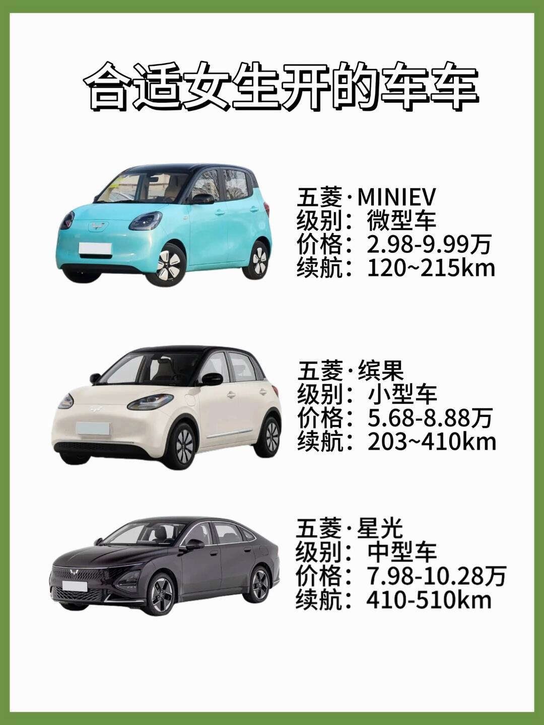 5到10万左右的车排名(5至10万元的车)-第1张图片