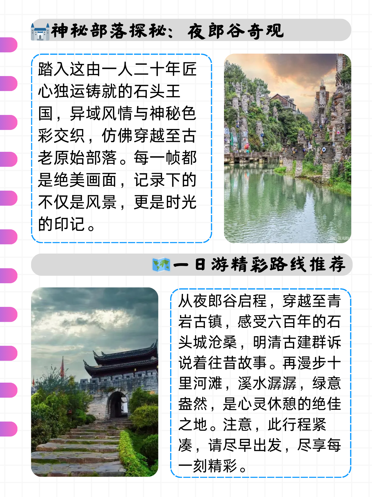 【贵阳一日游必去地方,贵阳一日游最佳安排】-第2张图片