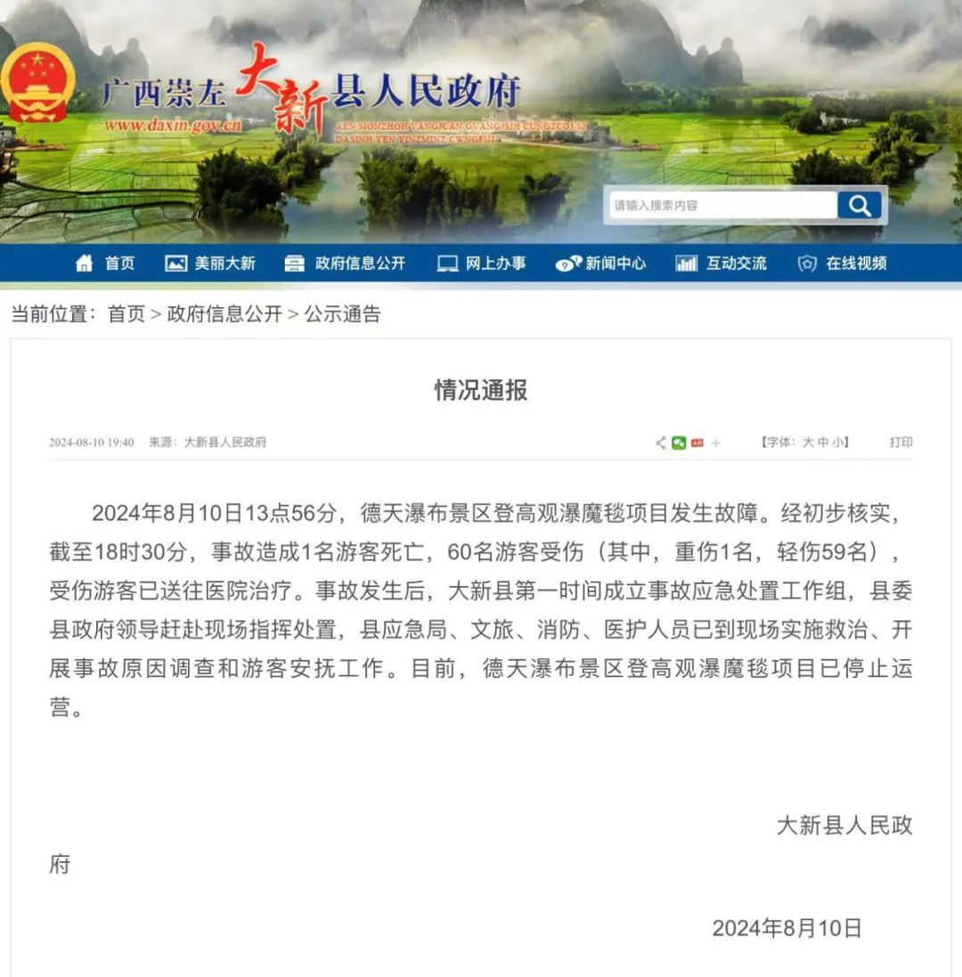 广西昨日新增本土无症状4例(广西新增一例本土病例)-第1张图片