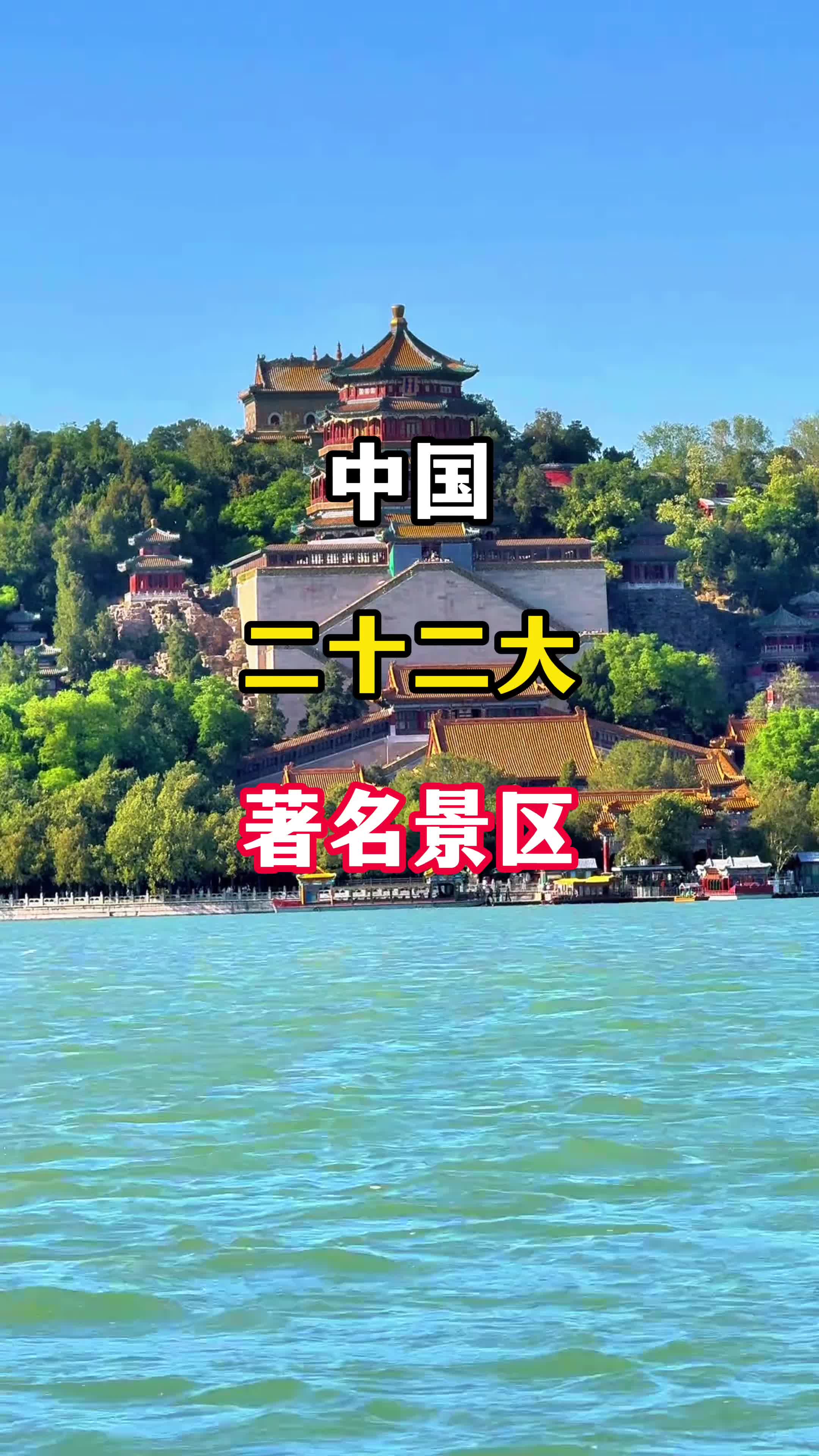 中国的旅游胜地有哪些/中国的旅游胜地有哪些省份-第1张图片