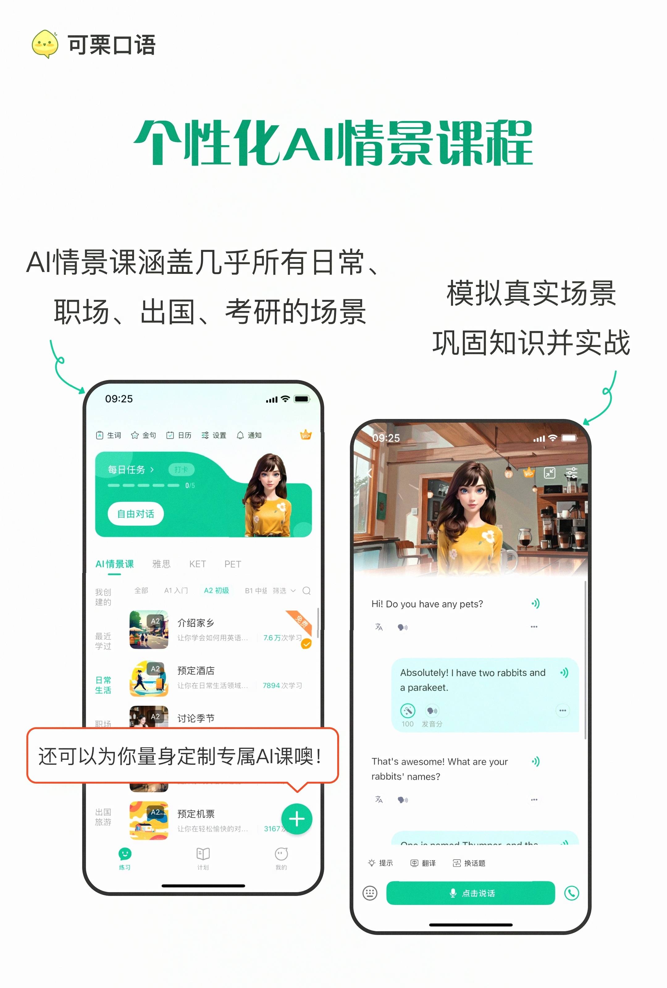 小学英语app推荐排名榜/小学英语app排名-第1张图片