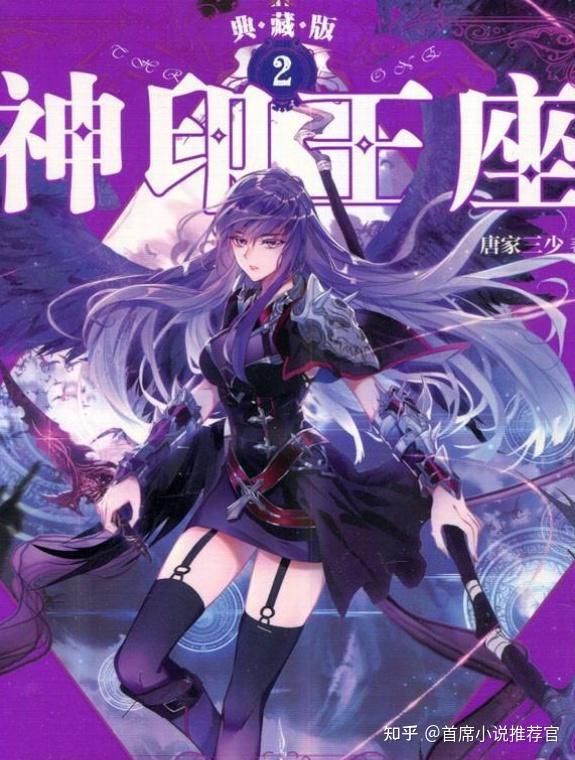 【学院流小说排名,学院流玄幻小说排名榜】-第1张图片