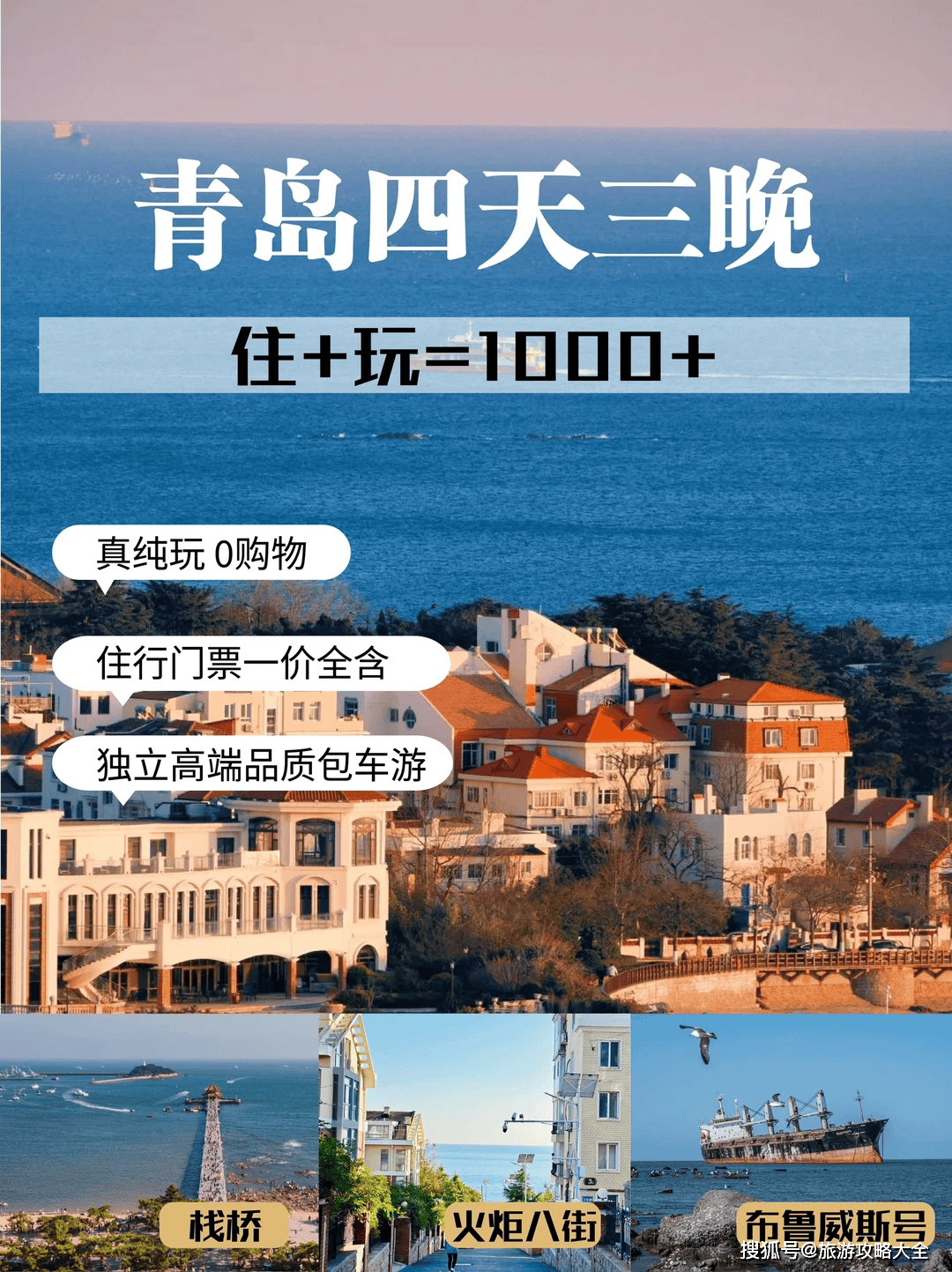 青岛旅游公司排名(青岛旅游公司排名前十)-第1张图片