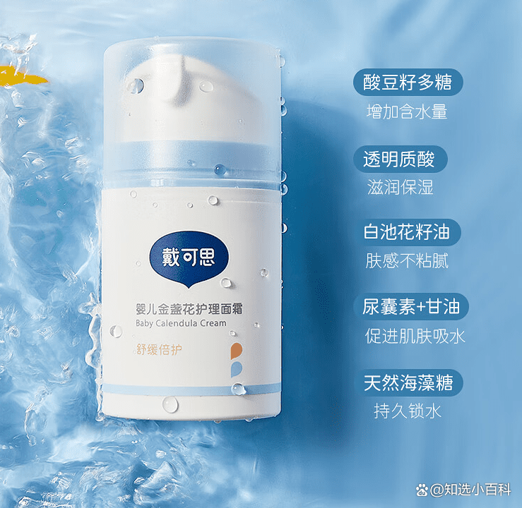 婴儿面霜排名10强/婴儿面霜排名榜-第1张图片