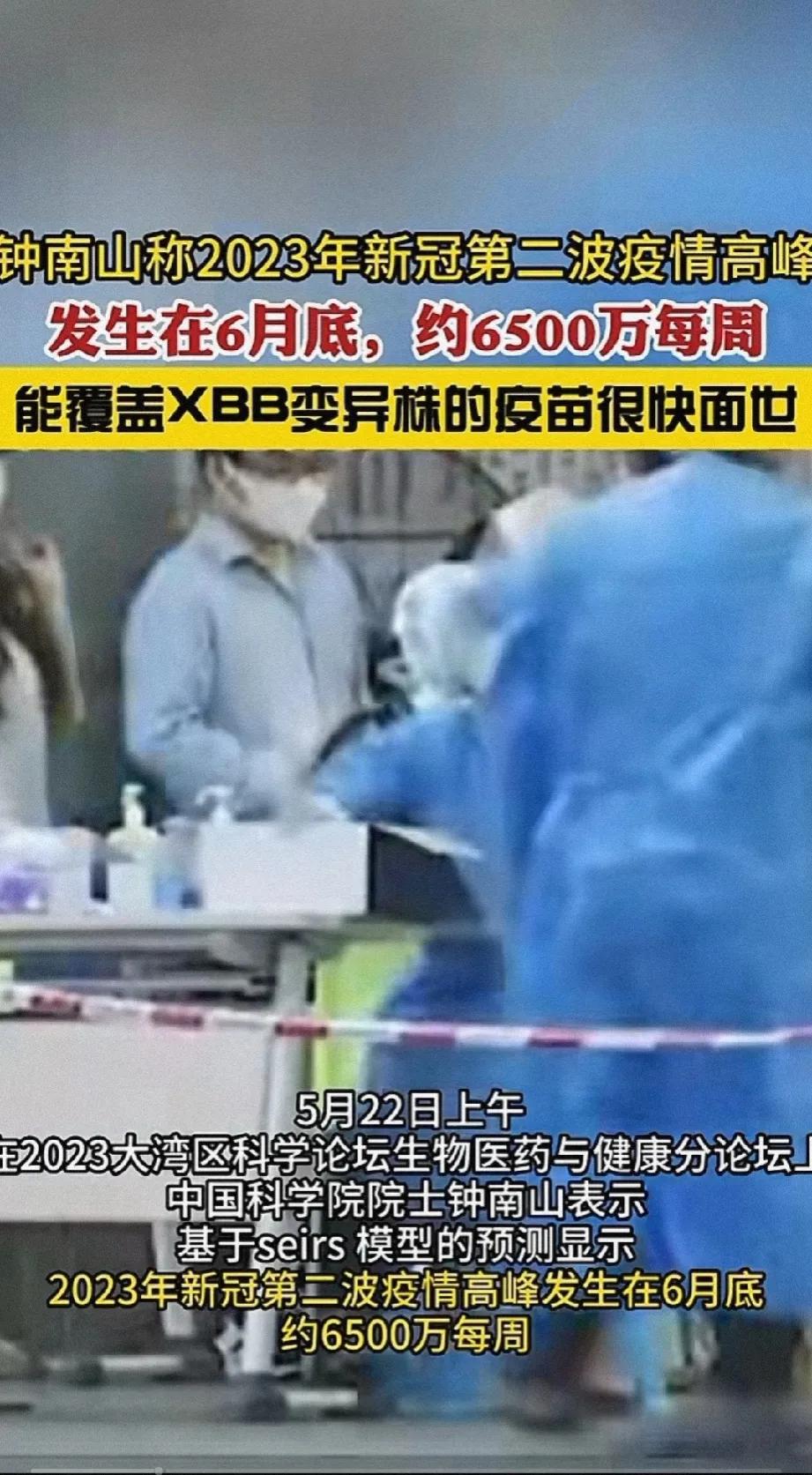 第二波疫情是必然的(第二波疫情是必然的 视频)-第1张图片