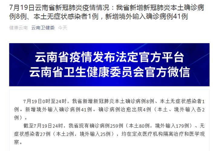 31省新增疫情最新消息/31省市新增疫情最新数据-第1张图片