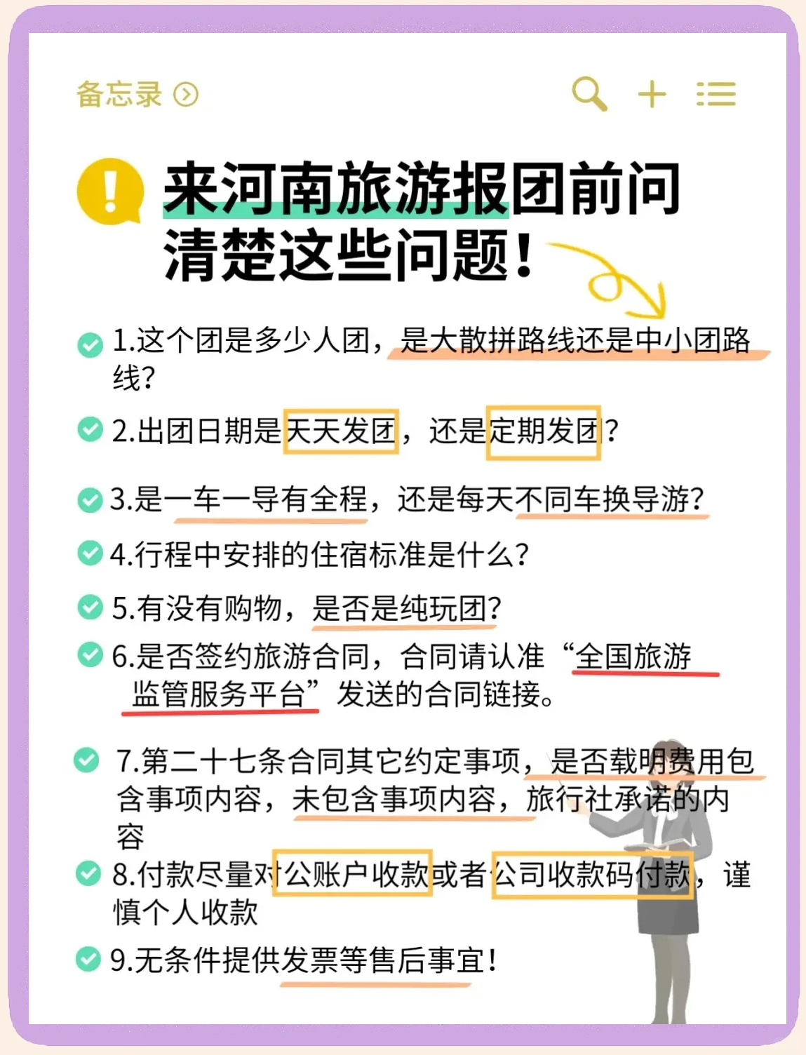 河南旅游攻略自驾游/河南旅游攻略自驾游最佳线路-第1张图片