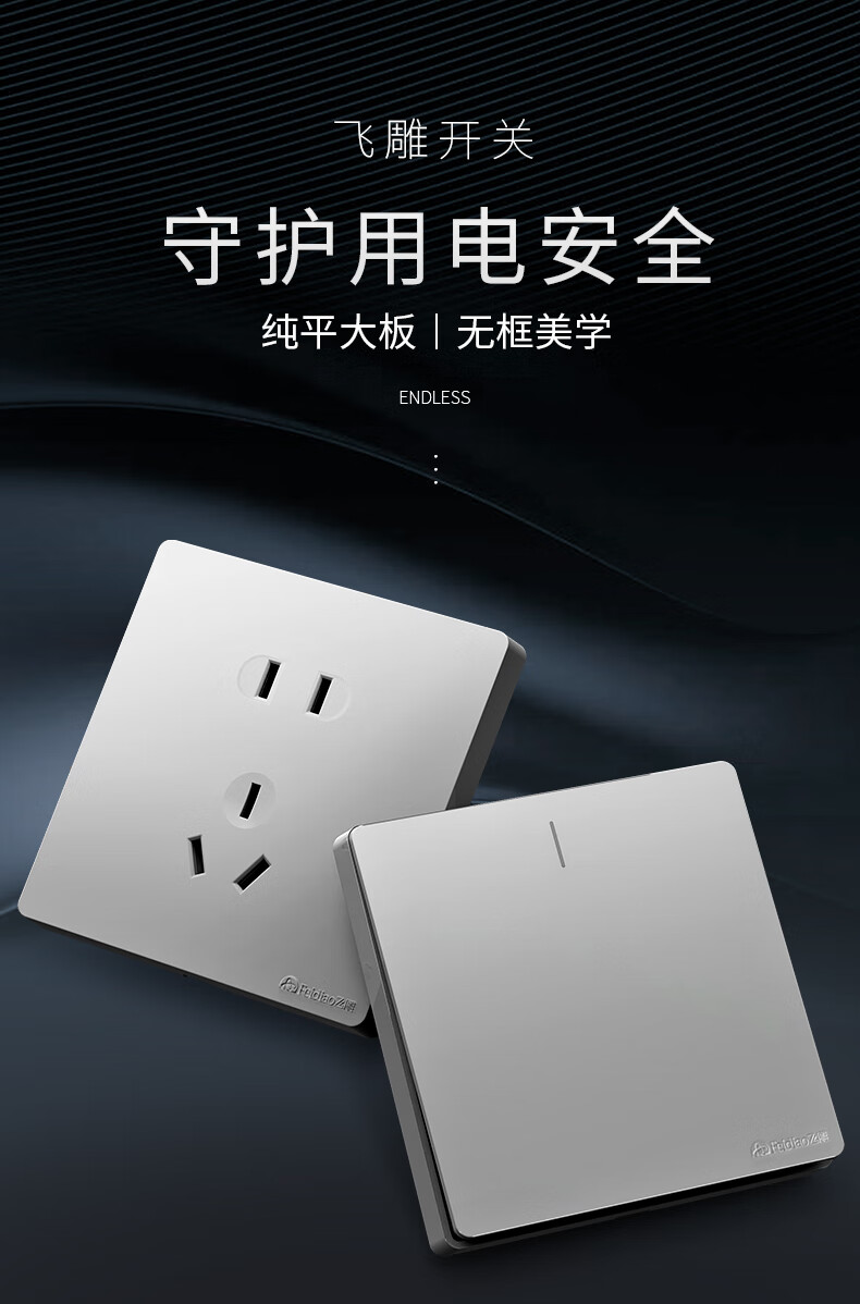 前十品牌电器(电器插座前十品牌)-第2张图片