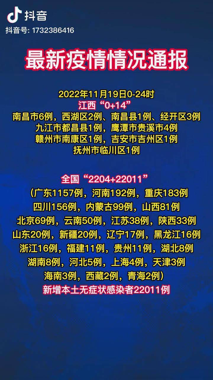 北京疫情情况(北京疫情情况最新通报)-第3张图片