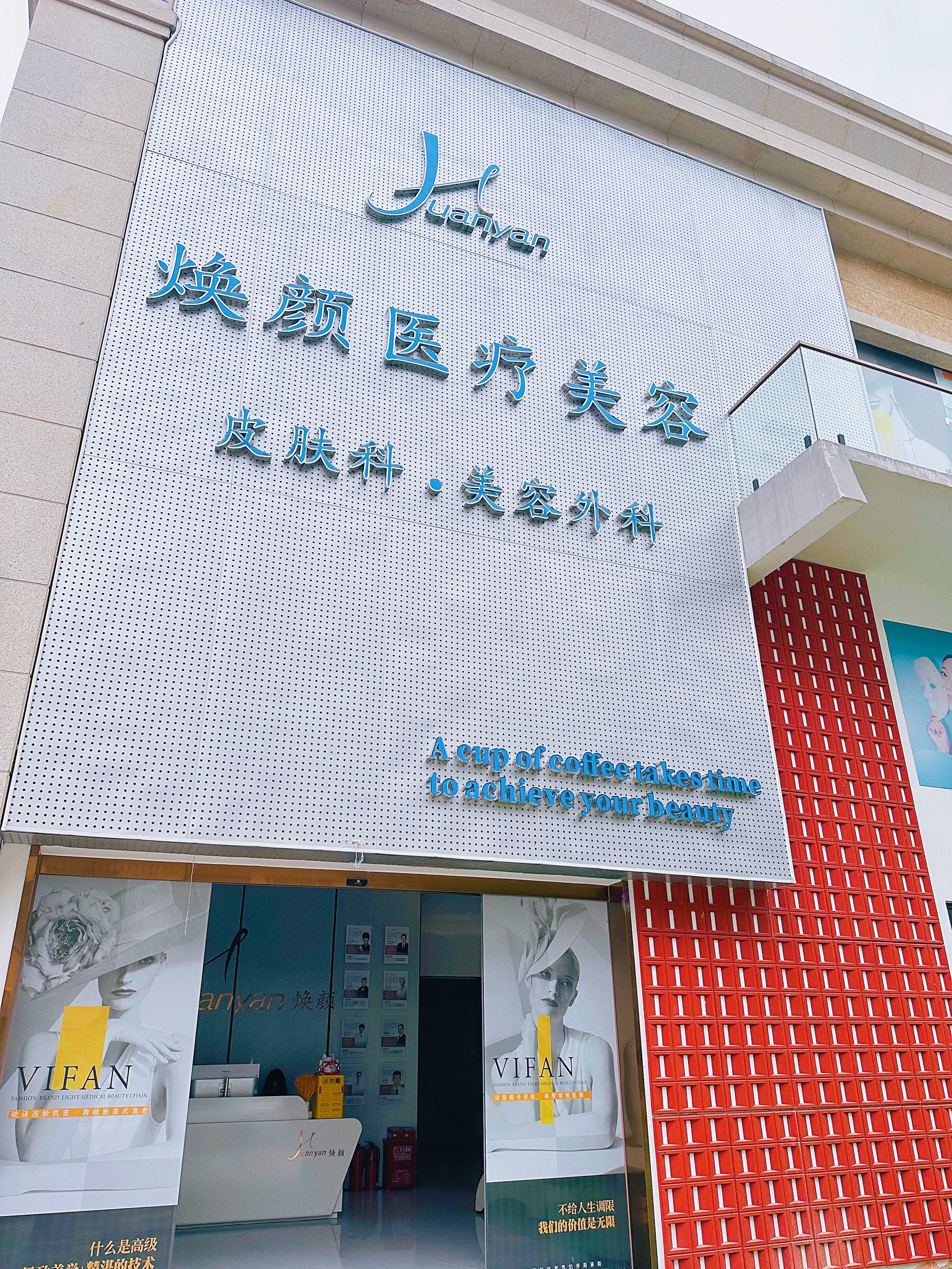 前十美容院连锁加盟品牌排名(知名美容院连锁加盟)-第3张图片