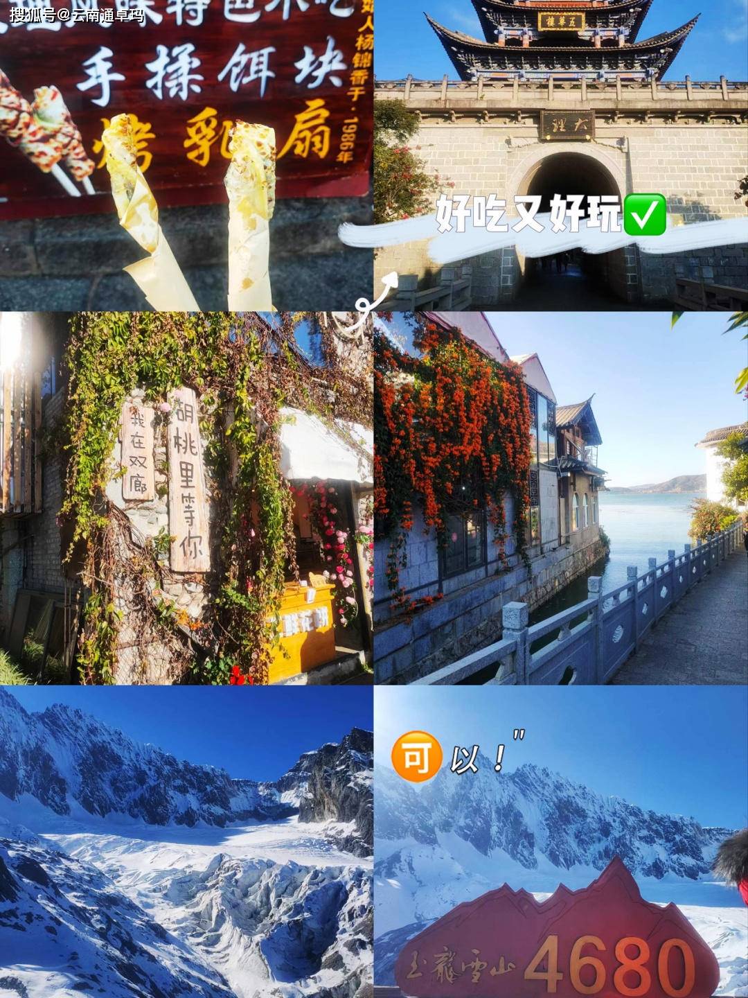 【丽江旅游团大概多少钱,丽江旅游团费是多少钱】-第3张图片