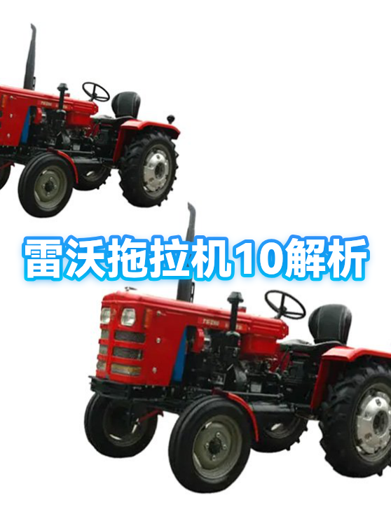 前十拖拉机品牌(前十拖拉机品牌有哪些)-第3张图片