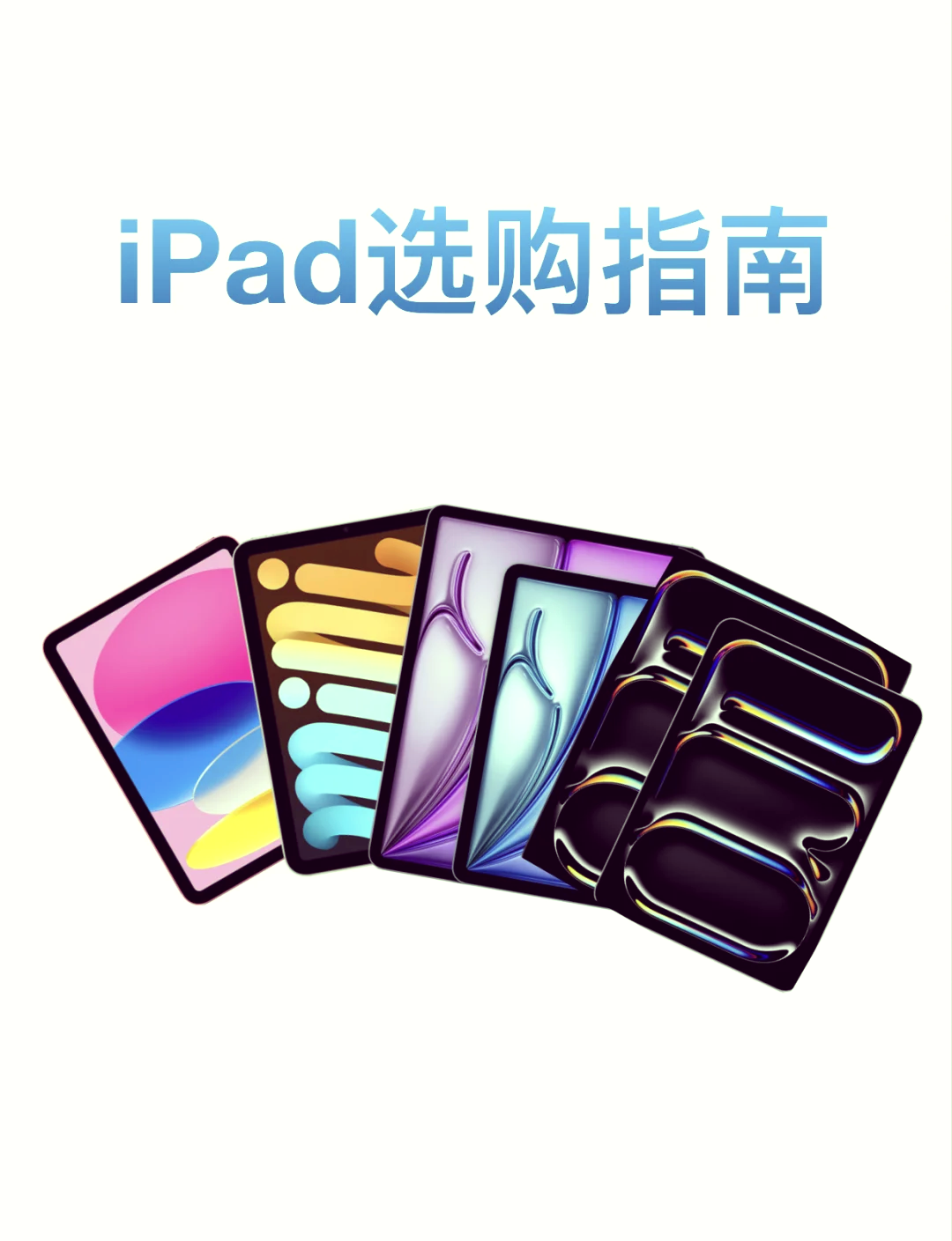 ipad必备软件排名(ipad必备10个软件)-第1张图片