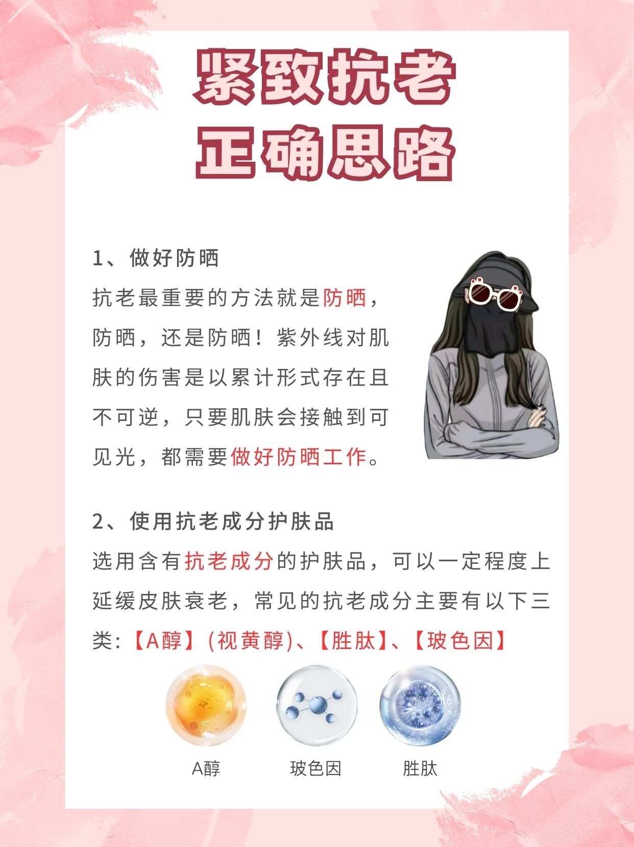 【中国前十护肤品品牌排名,中国护肤品前十排名榜是哪些牌子】-第1张图片