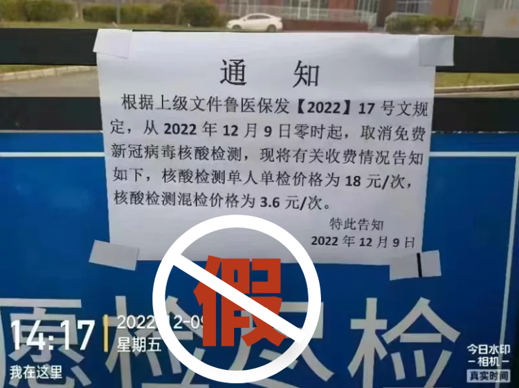 【取消核酸检测是真的吗,取消核酸检测了吗】-第1张图片