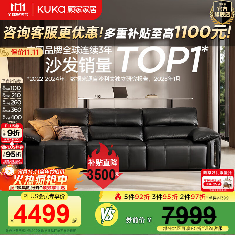 沙发品牌排名前十/进口沙发10大品牌-第1张图片