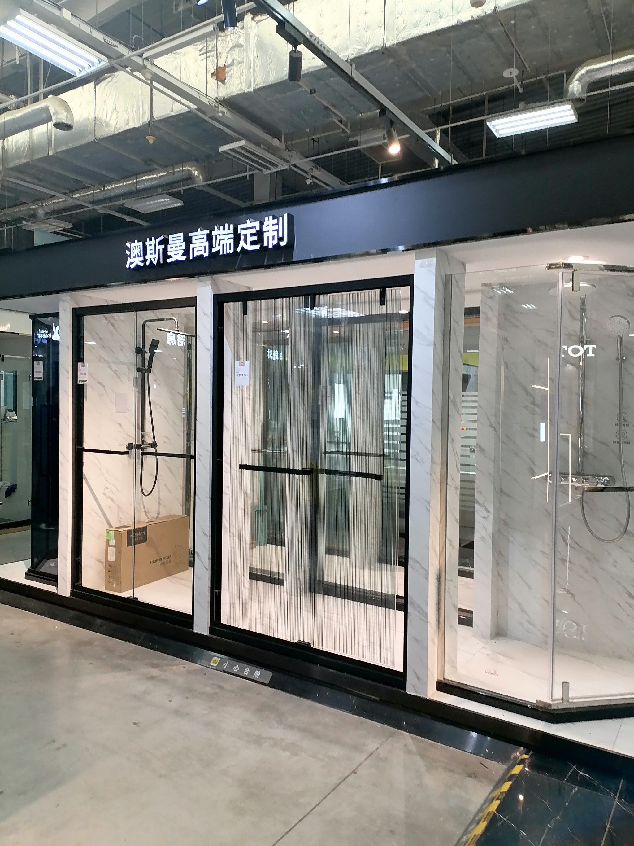 中山前十淋浴房品牌(知名中山淋浴房厂家品牌)-第3张图片