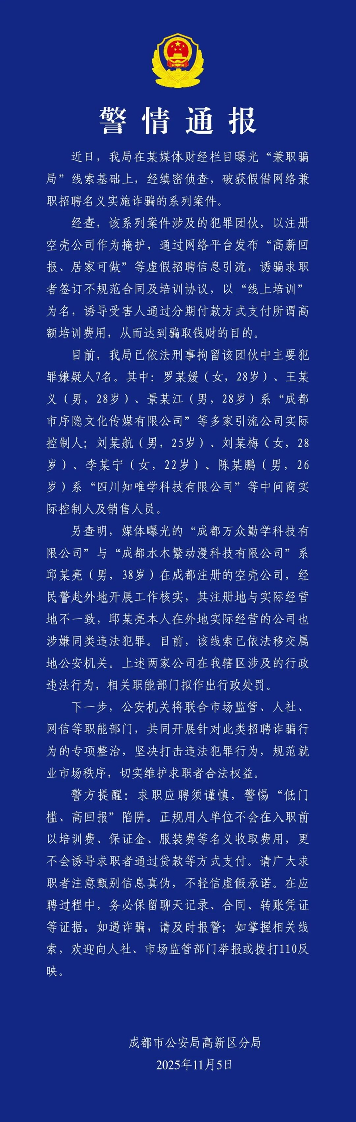 【四川成都疫情最新情况,四川成都疫情最新报道】-第2张图片