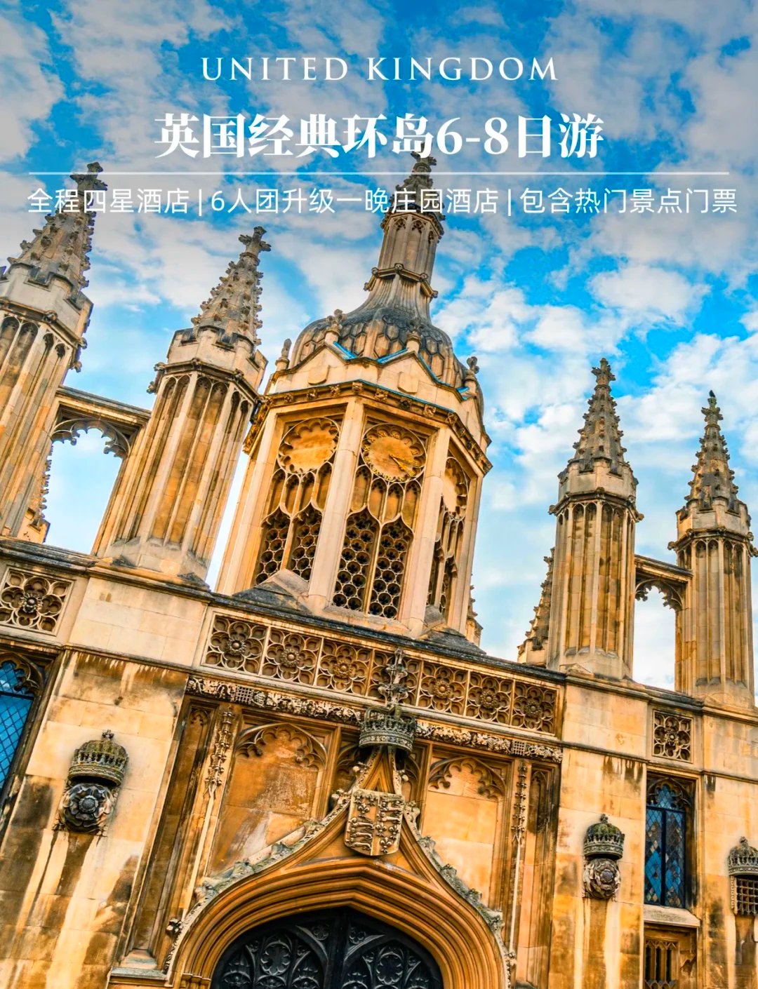 【英国旅游景点排名前十,英国旅游景点排名前十有哪些】-第2张图片