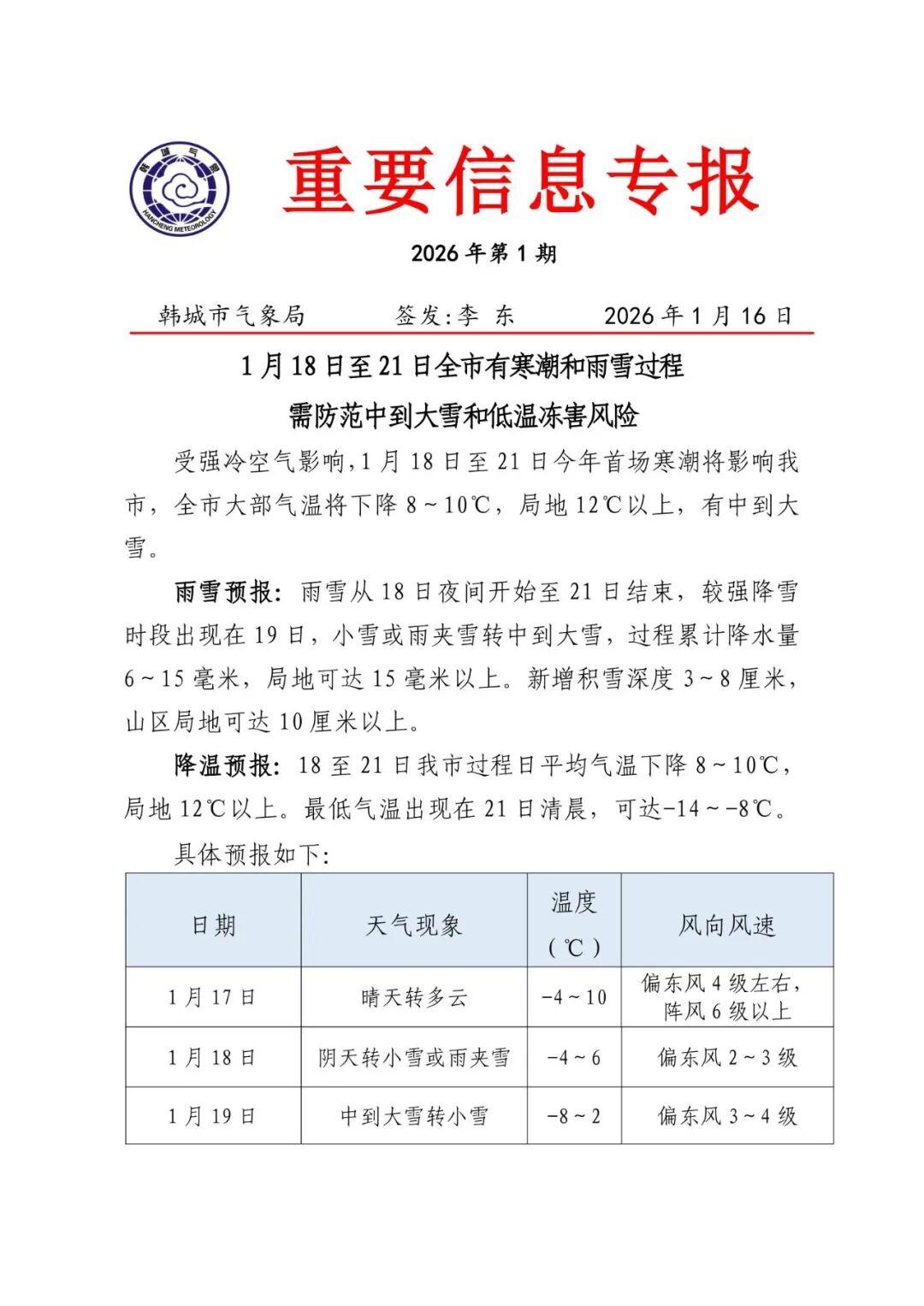 刚刚封城最新消息2021/刚刚疫情最新消息-第3张图片