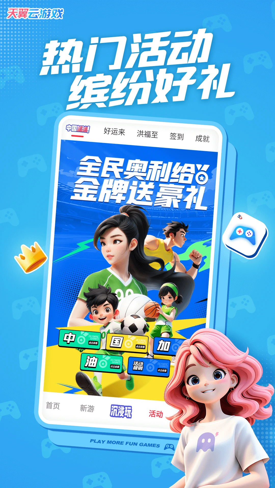 【手机游戏app排名榜,手机游戏app大全】-第1张图片