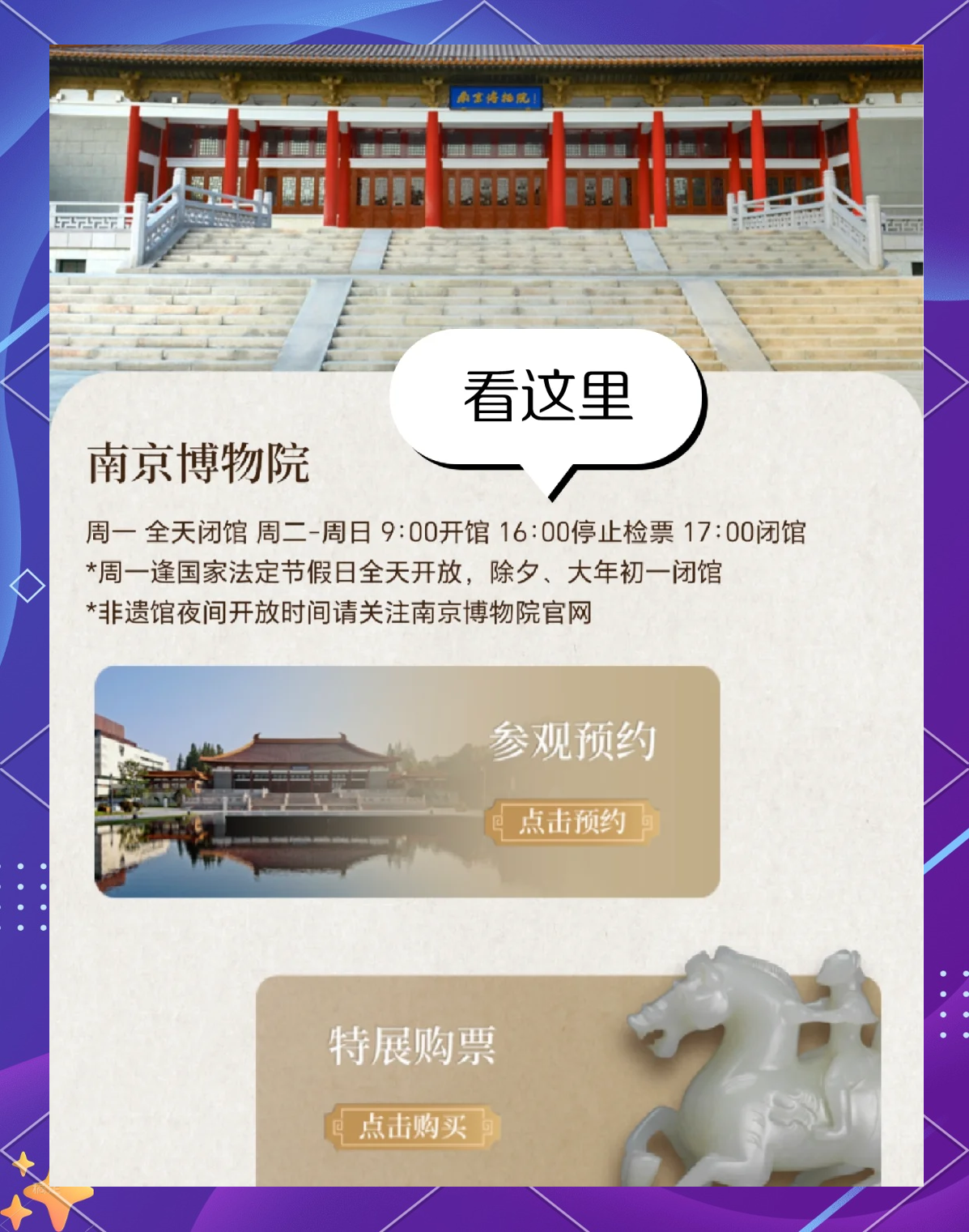 南京博物院(南京博物院预约)-第2张图片
